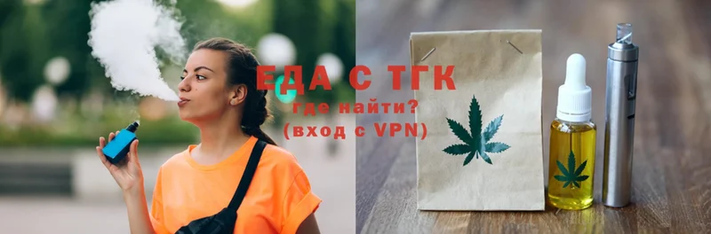 Еда ТГК конопля  Борисоглебск 